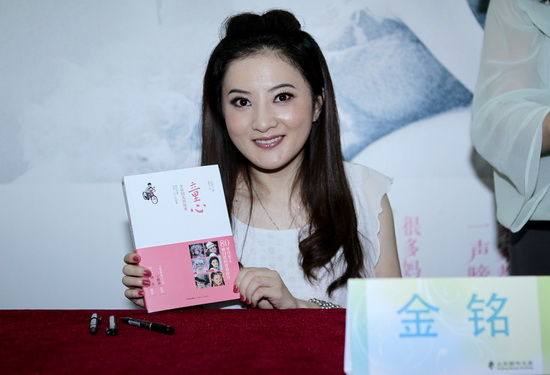 金铭新书签售马景涛熊抱咆哮祝福图