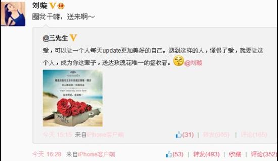 刘璇王徬愀鄞蠡?耗资百万订制法式浪漫