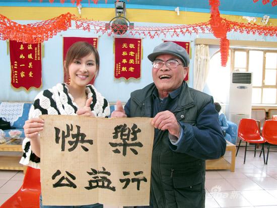 许颂录制《快乐公益行》 敬老院关爱老人(组图