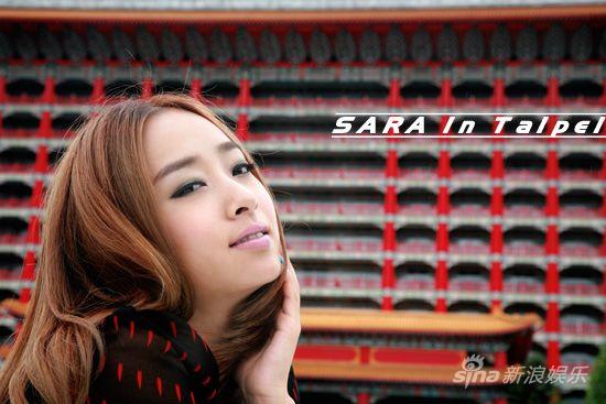 刚转型情歌天后的韩星sara,不久前到台湾为自己的全新单曲《爱很美》