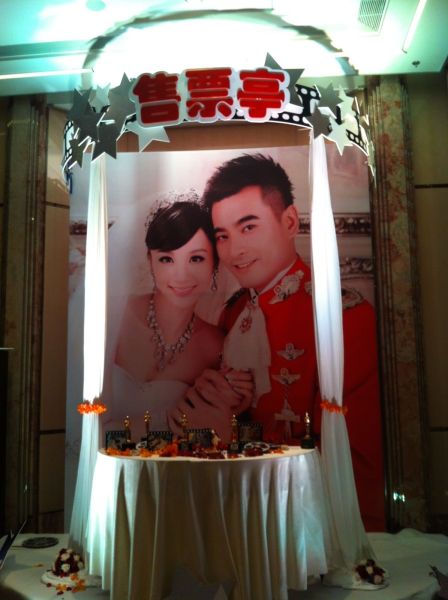 图文:陈龙章龄之大婚-现场售票亭