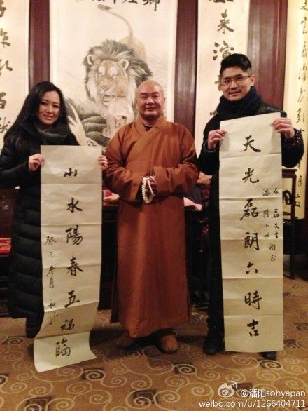 潘长江女儿女婿新年寺院祈福获法师赐字
