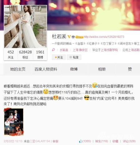 杜若溪大婚在即忙减肥 誓一月甩十斤