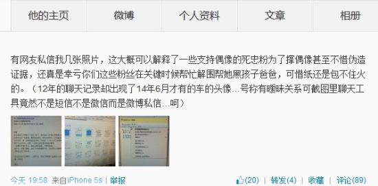 黄毅清晒离婚协议 黄奕律师称还未生效