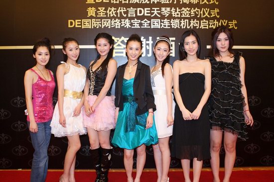 黄圣依代言国际珠宝 获赠天琴美钻【图】