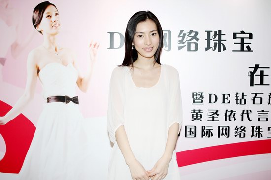 黄圣依代言国际珠宝 获赠天琴美钻【图】