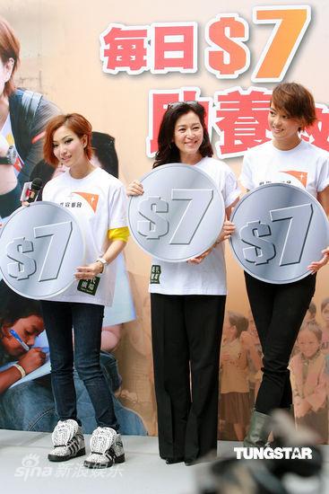 图文:郑秀文梁咏琪慈善活动-三女星慈善募捐