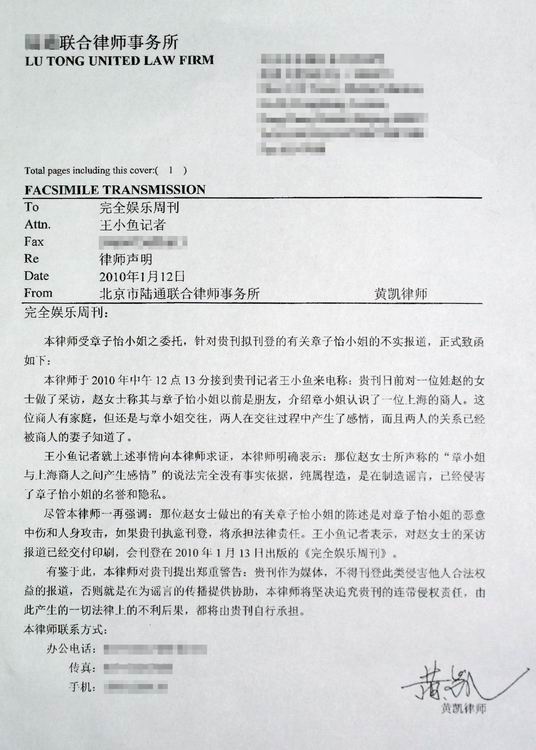 揭秘章子怡泼墨门幕后 疑与已婚富商陷财色纠纷