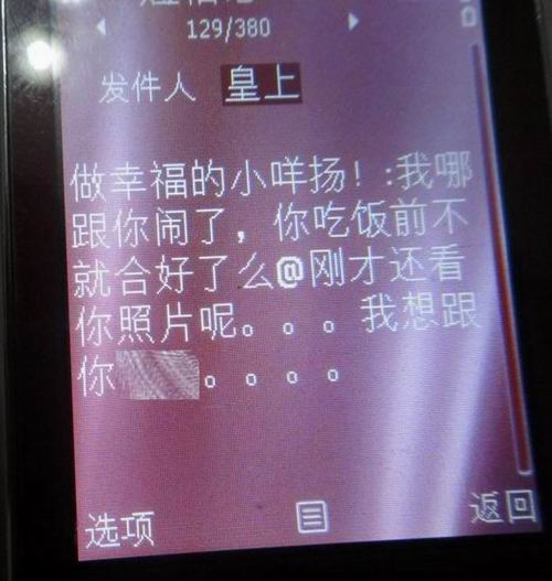 图文：女子曝光与刘力扬聊天-疑似调情内容