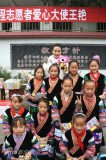 王艳走进希望小学爱心大使志愿行贵州(组图)