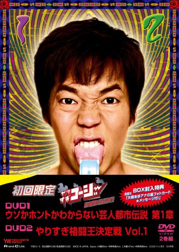 今田耕司等再曝性丑闻