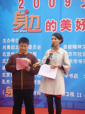 北京卫视发起爱心在《身边》社会征集活动