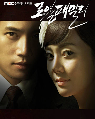 韩剧《皇室家族》将延播两集 第18集迎来大结