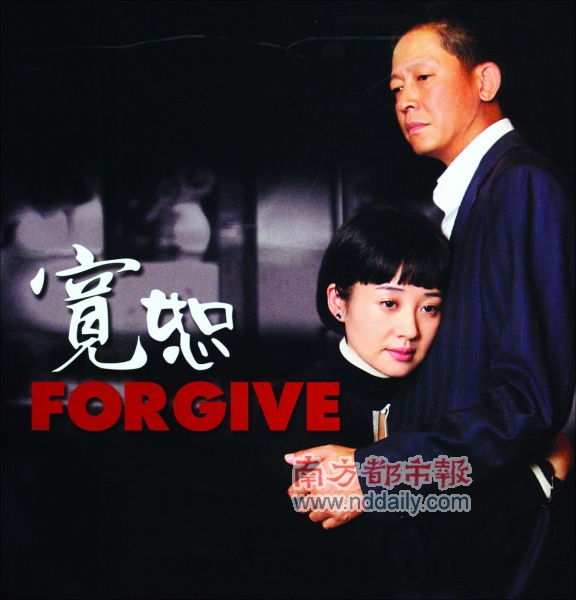 王志文和许晴再度牵手《宽恕》很傻很天真(图)