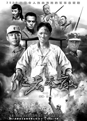 《仁者无敌》海报