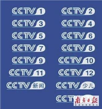 教育部指cctv台标不规范央视称不轻易更改图