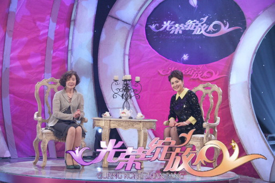 四好女人归亚蕾做客《光荣绽放》(图)