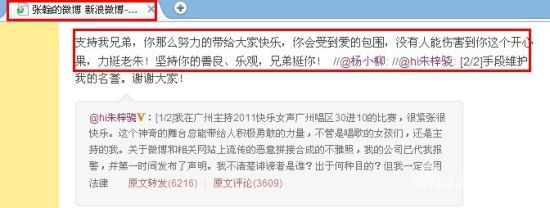 张翰微博支持