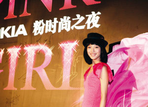 王珞丹粉色淑女装亮相演“静秋”找回文静(图)
