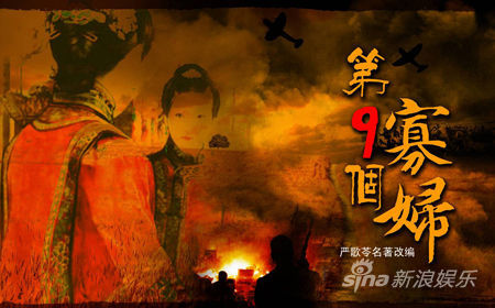 “九个寡妇”会花落谁家