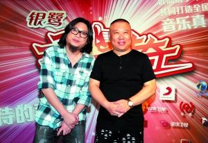 郭德纲高晓松卫视选秀节目频曝光赛过电视人