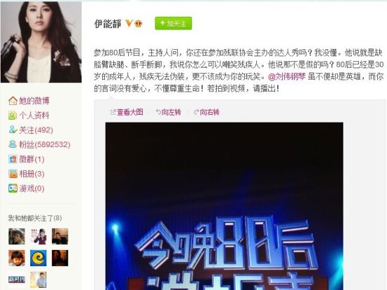 伊能静炮轰王自健嘲讽达人秀为“残联组织” 伊能静炮轰王自健嘲讽达人秀为“残联组织”