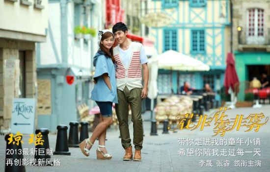 由李晟[微博],张睿,林心如[微