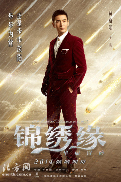 继《精忠岳飞》后时隔两年再次接演电视剧的黄晓明,与去年初凭借2013