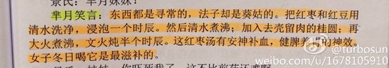 孙俪晒《芈月传》台词 网友:语气像甄嬛