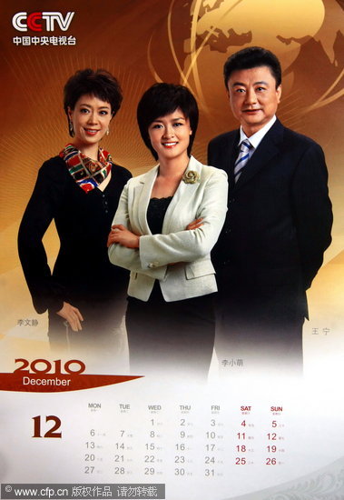 图文:央视2010挂历出炉-李文静 李小萌 王宁