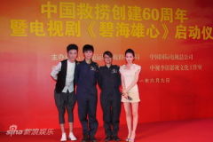 《碧海雄心》将开拍于洋李沁田华马苏主演(图)