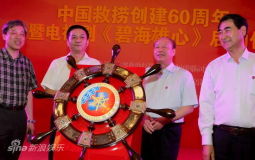 《碧海雄心》将开拍于洋李沁田华马苏主演(图)