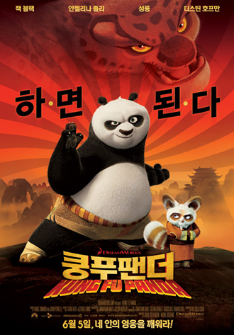 《功夫熊猫》连续两周蝉联了韩国电影票预售排