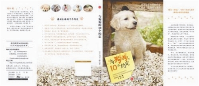 狗狗书籍总排行榜_一本与众不同的狗狗书:大金毛陪主人走出抑郁