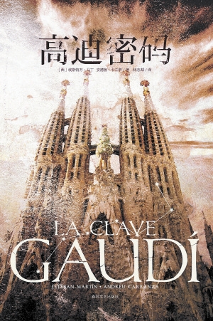 西班牙畅销悬疑小说引进_影音娱乐_新浪网