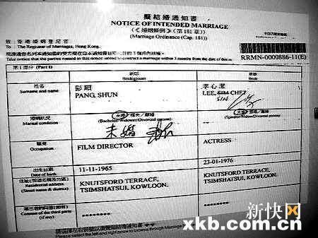 李心洁彭顺结婚一年才登记