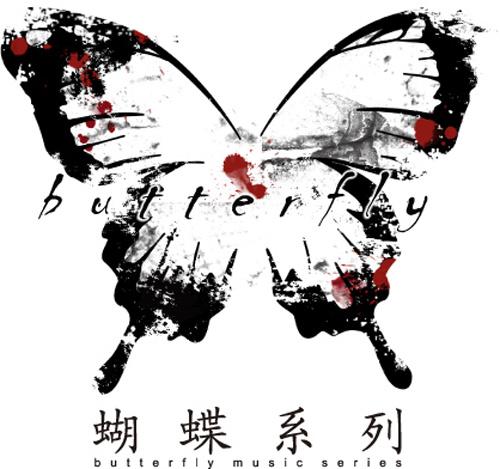 华纳重金打造蝴蝶系列 推动中国原创音乐
