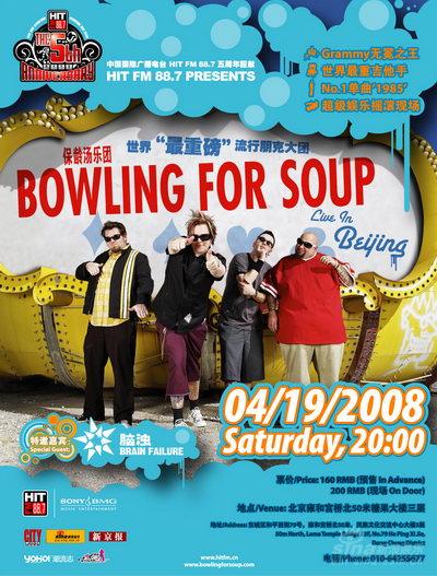 1813ʱBowlingForSoupֶӶ