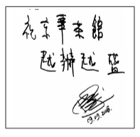 陈奕迅新专辑北京签售：放开不等于放弃(图)