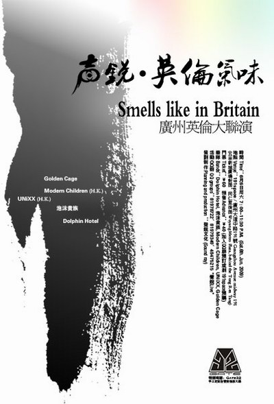 SmellslikeinBritainӢζר(ͼ)