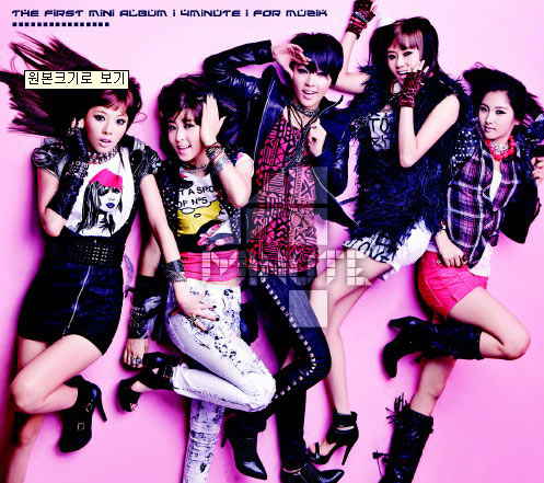 ר4minute--For Muzik