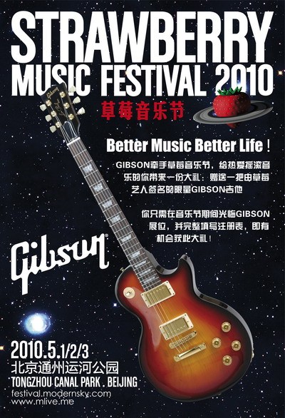 Gibson״2010걱ݮֽ