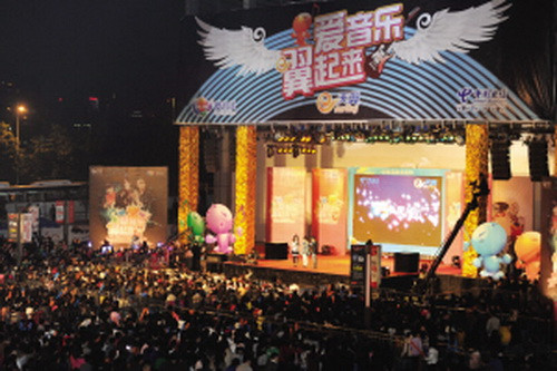 “爱音乐·翼起来”首场户外巡演亮相重庆(图)