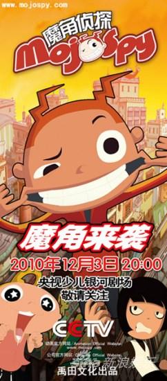 咖啡因乐队献唱热播动画《魔角侦探》片尾曲