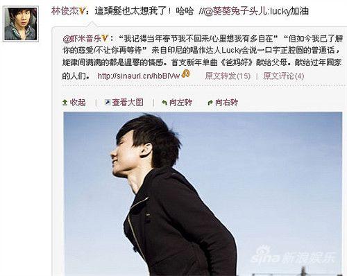 王施引宣传照曝光 林俊杰:发型很像我