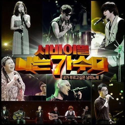 韩国唱片:《我是歌手》再夺冠 2NE1抒情风回归