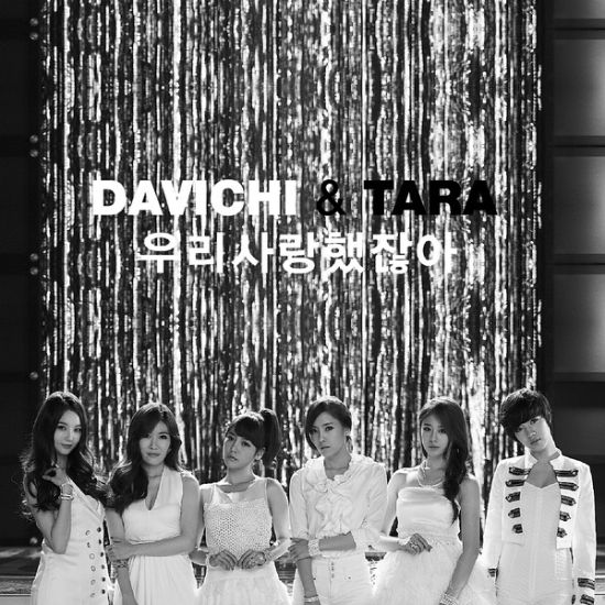 Davichi&T-araమ 