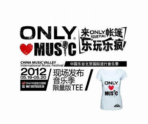 乐谷音乐季官方T-Shirt