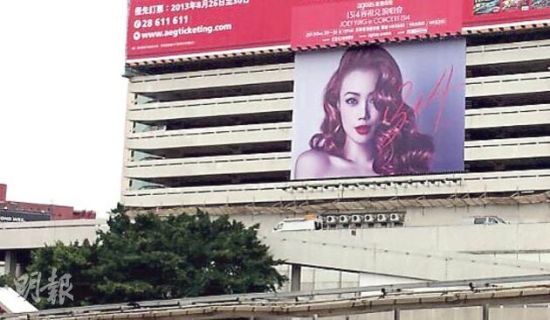 容祖儿在红隧口的巨型海报被裁走下身,但依然抢眼。
