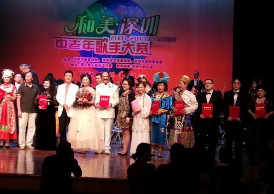 深圳第十届中老年歌手大赛完满落幕|陈其奇|歌